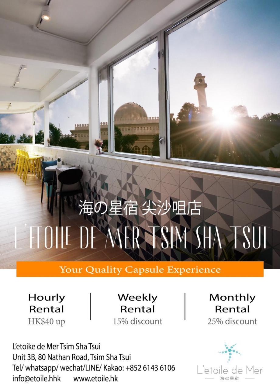 L'Etoile De Mer Tst 香港 外观 照片